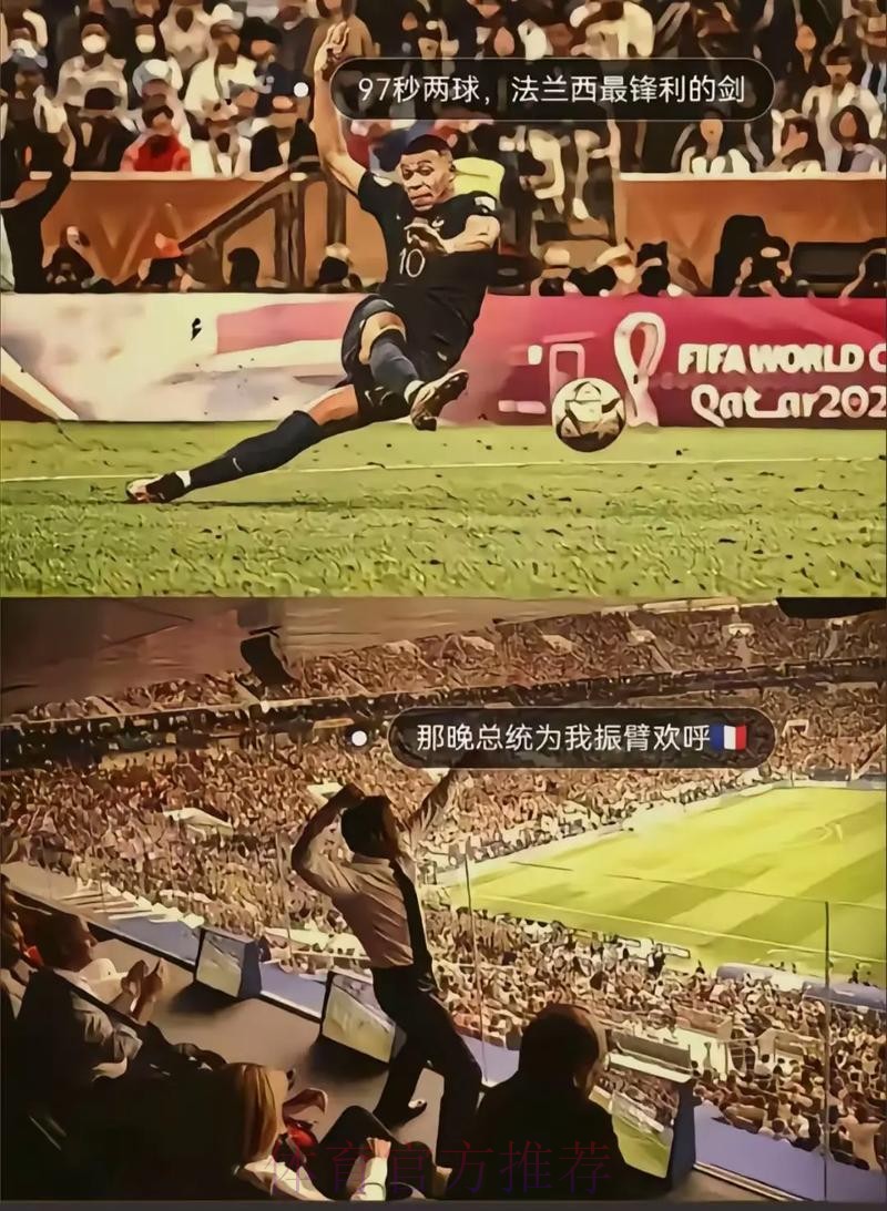 马卡：姆巴佩有望世界杯前加冕法国队史射手王