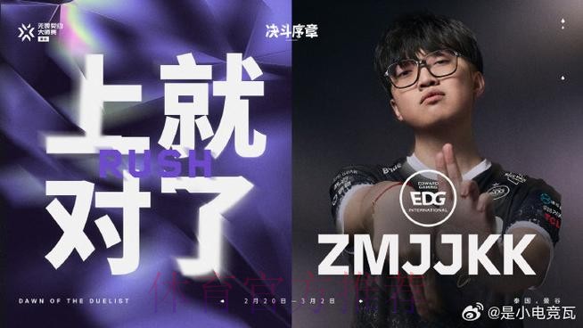 TES vs WBG赛前海报：伏虎；折枝️