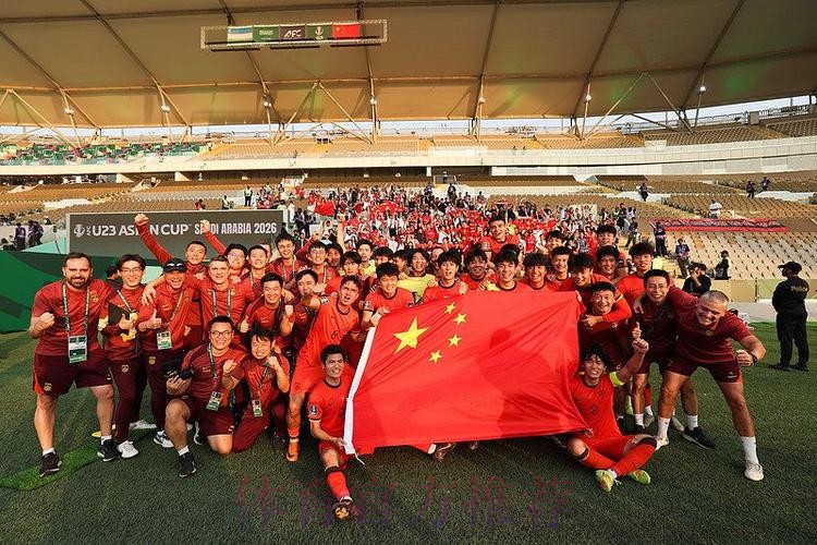 再创历史!中国队挺进U23男足亚洲杯半决赛 再创历史!中国队挺进U23男足亚洲杯半决赛